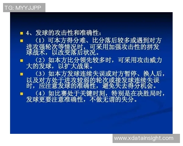 南京排球队反击战术深度解析与实战应用探讨 南京排球队反击战术深度解析与实战应用探讨